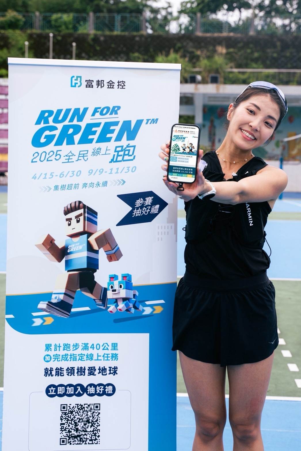 響應世界地球日，富邦金控全台最大馬拉松「富邦Run For Green™全民線上跑」盛大回歸！（圖／富邦金控提供）