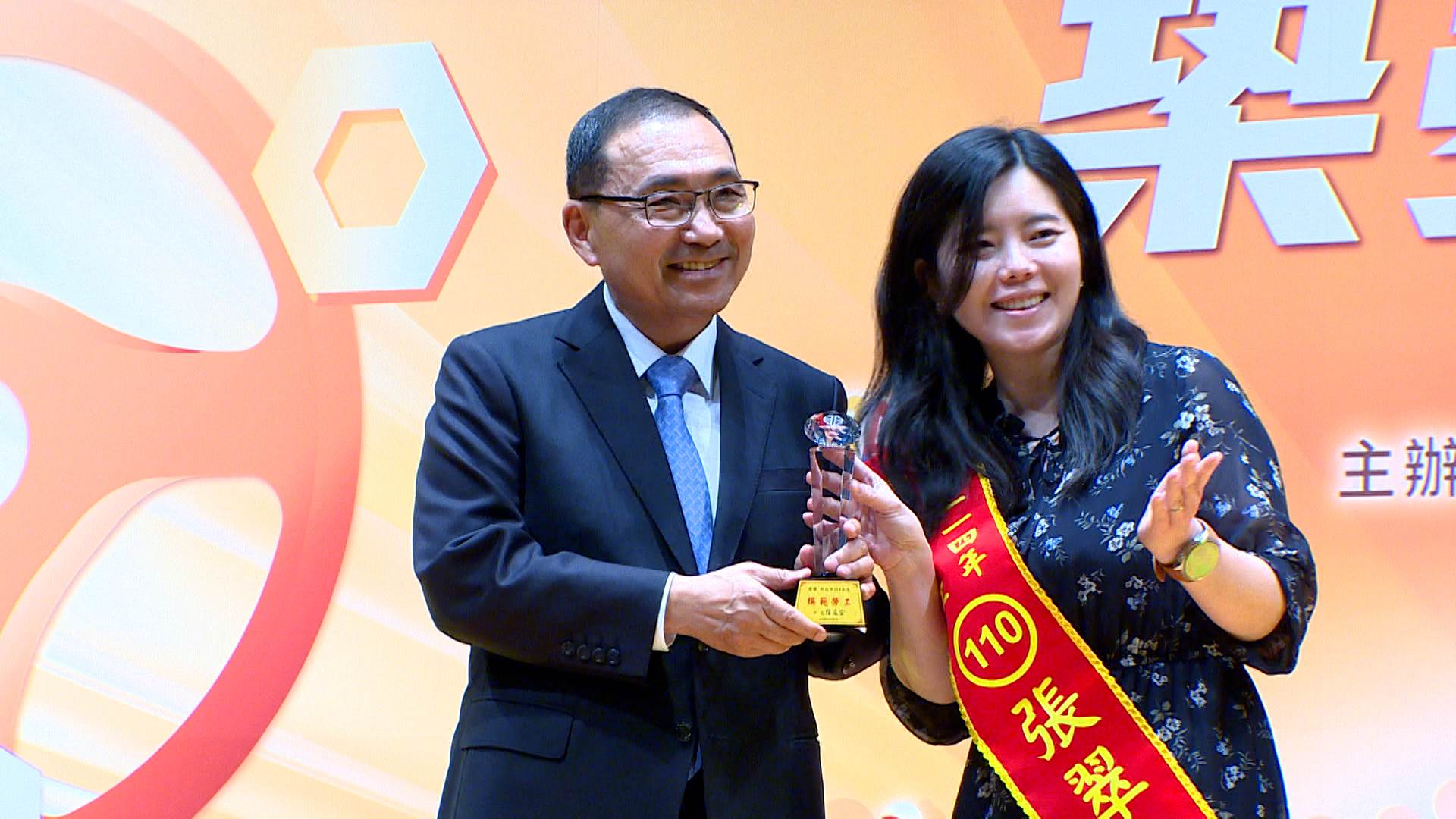 新北市長侯友宜親自頒獎，向170位模範勞工、59位優良駕駛與14家優良工會致敬。