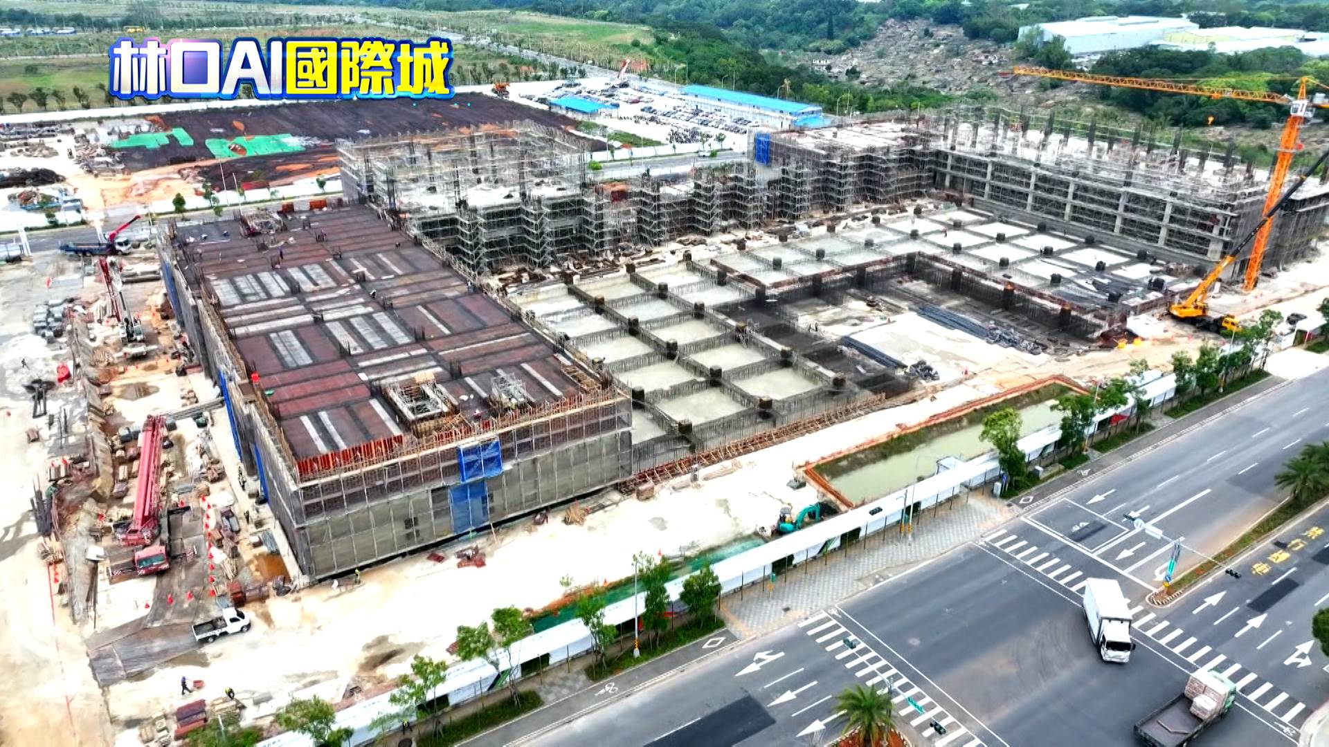 挾著具備完整生活圈、交通便捷、AI產業發展快速等等優勢，林口發展值得期待。