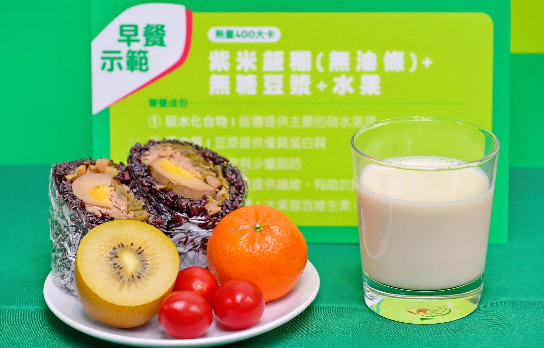 早餐多加一份水果更營養。（圖／董氏基金會提供）