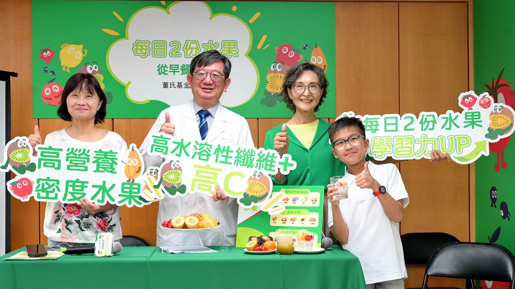 董氏基金會呼籲兩份水果從早餐開始。（圖／董氏基金會提供）