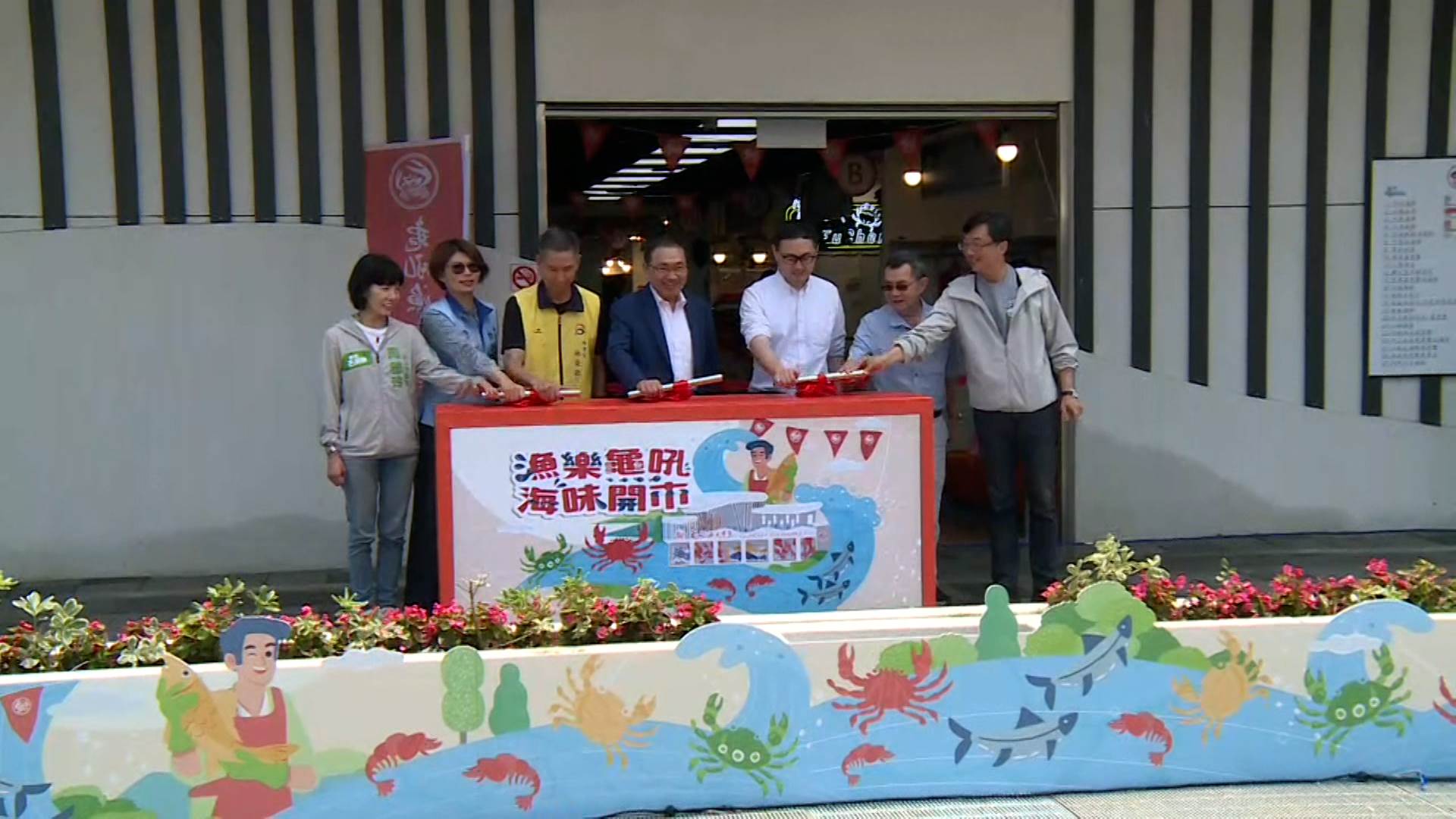 空間擴大1.5倍！龜吼漁夫市集成為北海岸必吃必逛新地標。（圖／東森新聞）