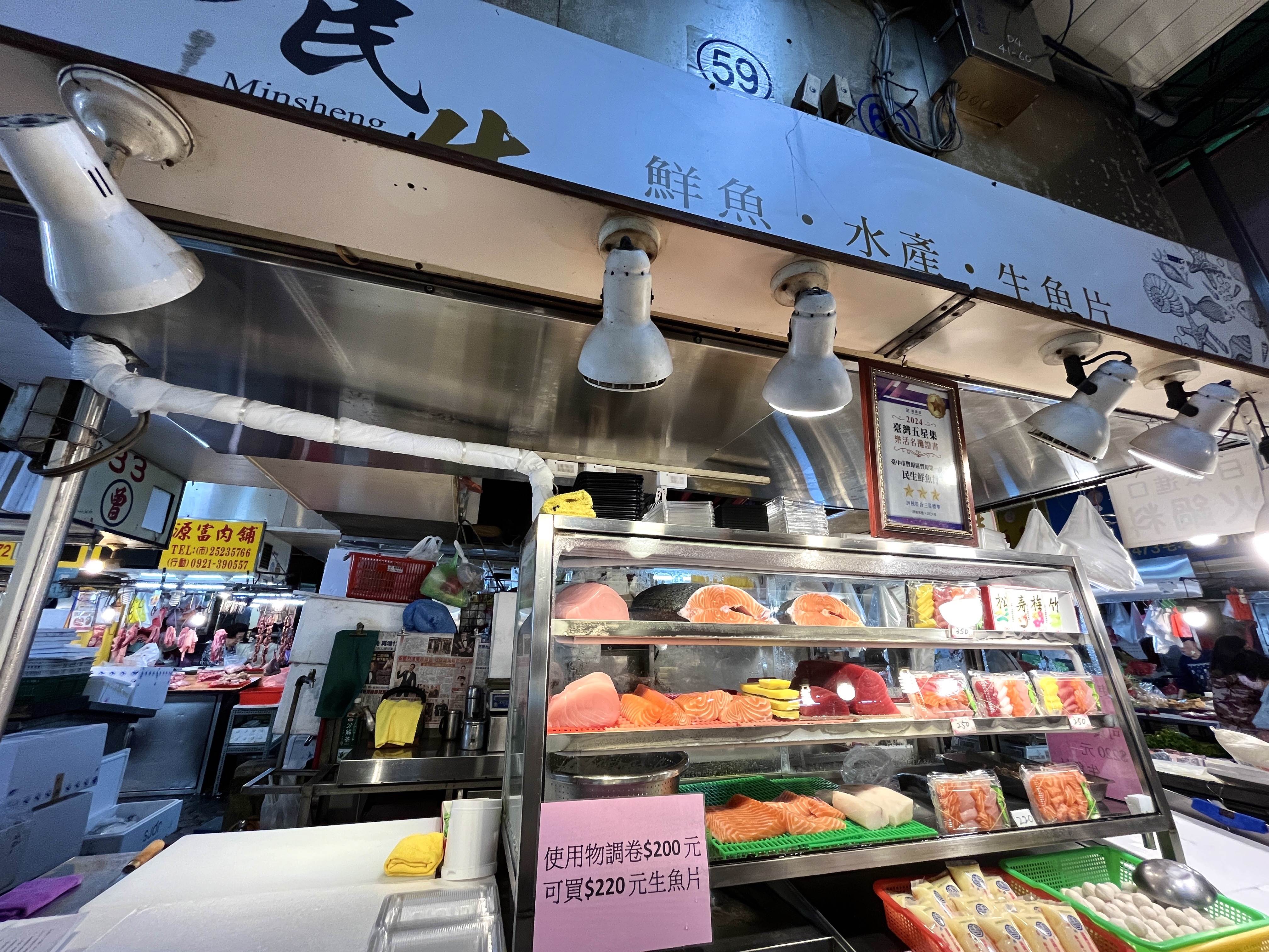 5月2日起豐原第一市場人氣生魚片推限時9折
