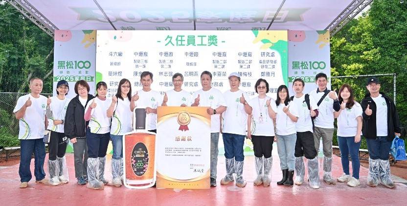 黑松公司董事長張斌堂致贈久任員工感謝狀及CHOYA黑松100紀念金箔梅酒，感謝員工一同成就黑松百年基業。（圖／黑松提供）