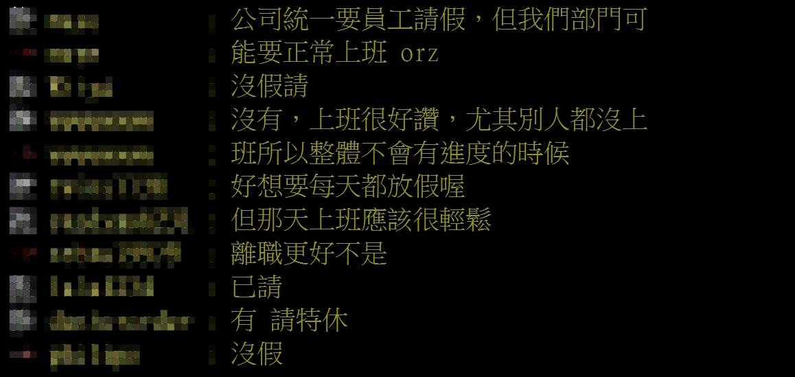 貼文曝光後，掀起一波討論。（圖／翻攝自PTT）