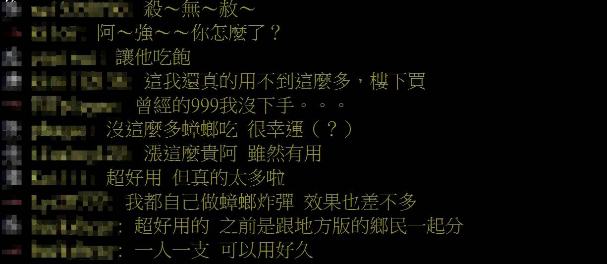 貼文一出，引發一波討論。（圖／翻攝自PTT）