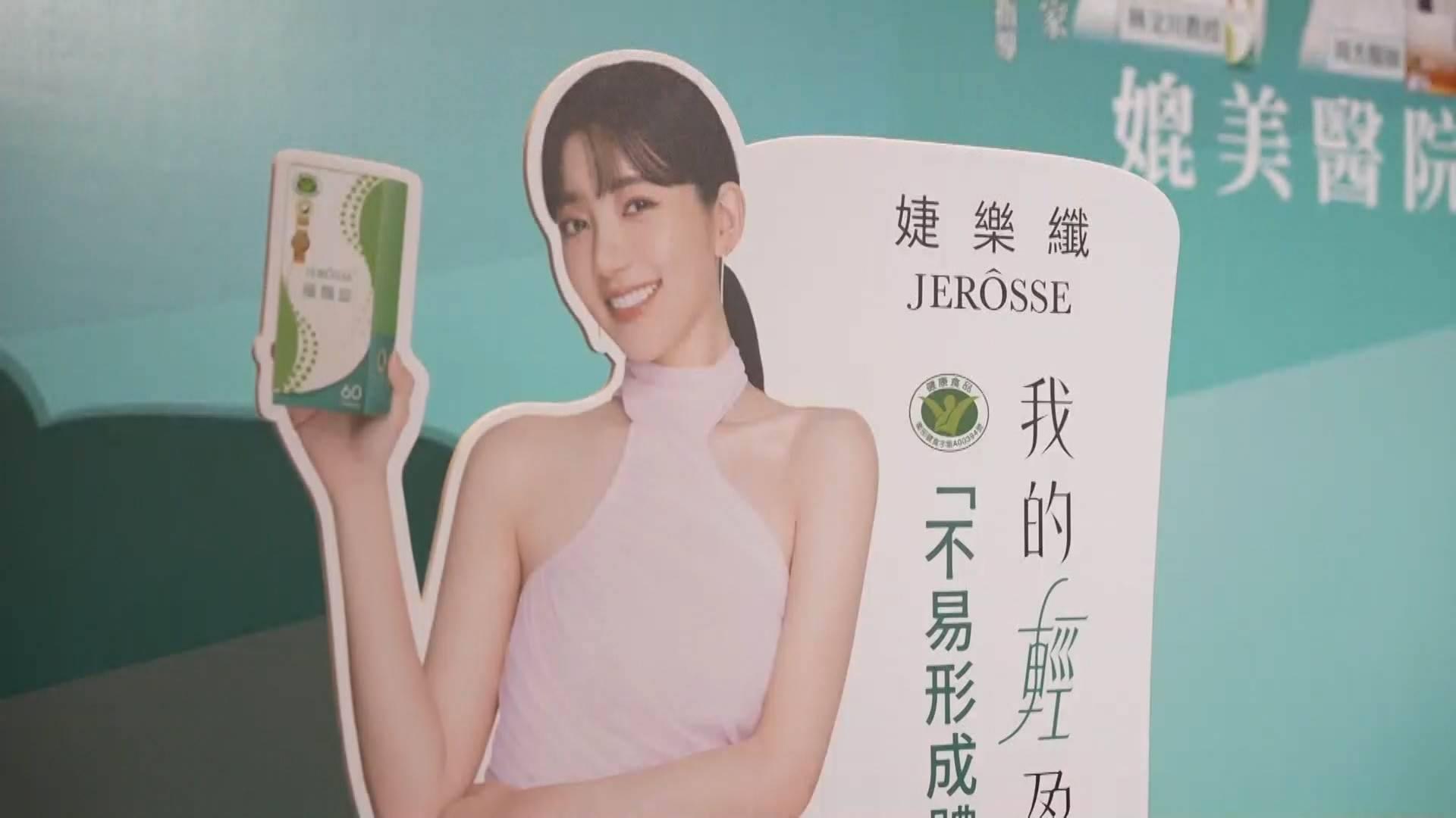 國際舞台發光！<a href='/search/tags/生技品牌/' target='_blank'>生技品牌</a>邀知名藝人郭雪芙代言。（圖／東森新聞）