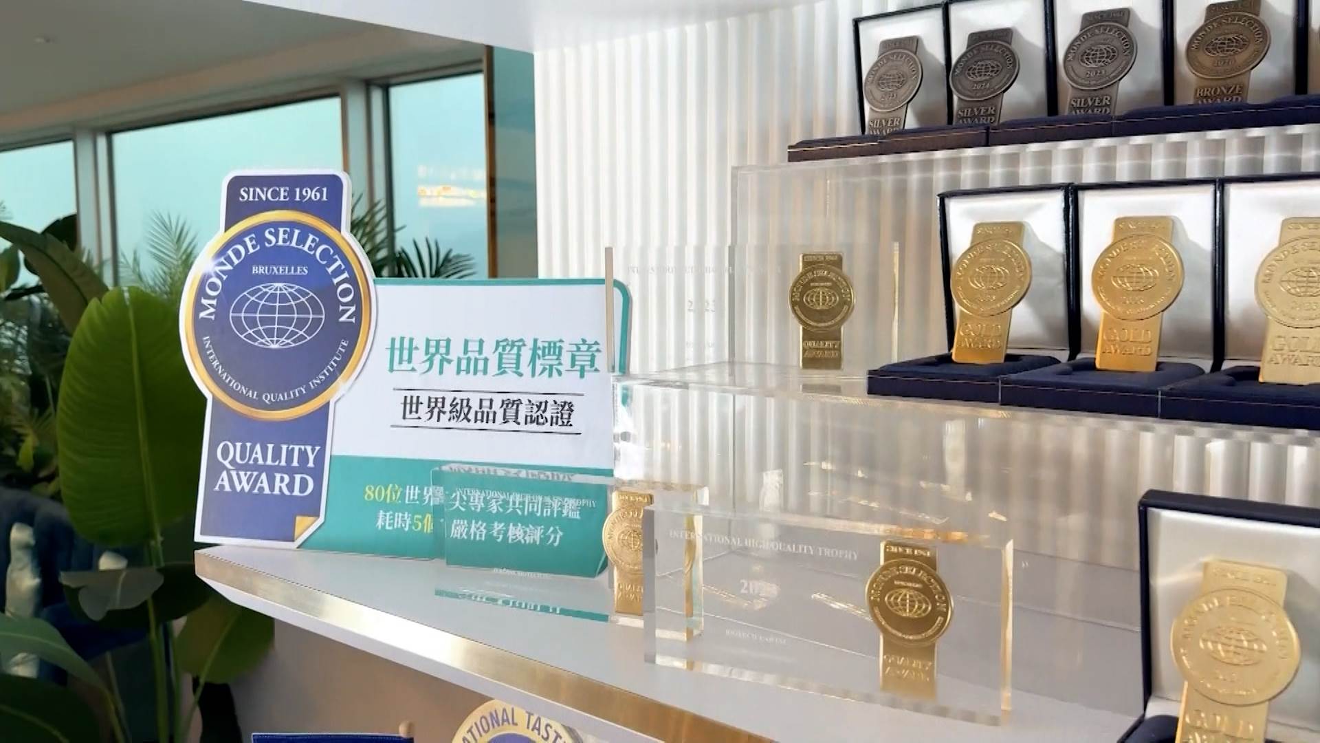 生技公司過去七年累積獲得176項國內外品質評鑑大獎。（圖／東森新聞）