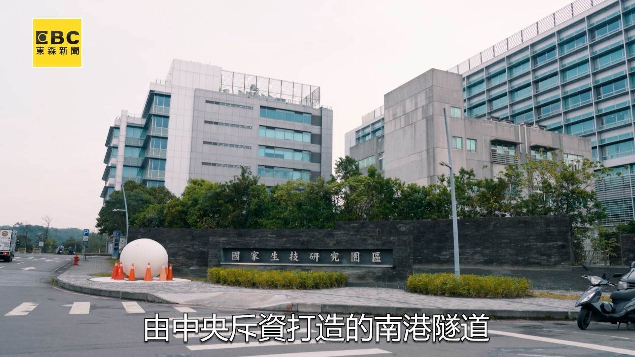 國家生技研究園區，配合南港隧道通車，將解決交通壅塞問題。