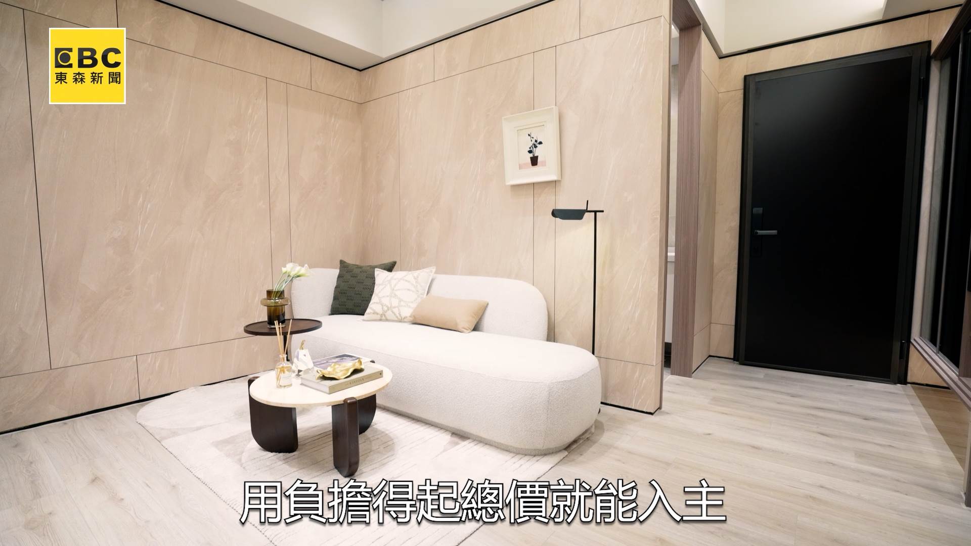 「中研硯」規劃2至3房，貼近置產族與自住型客層需求。