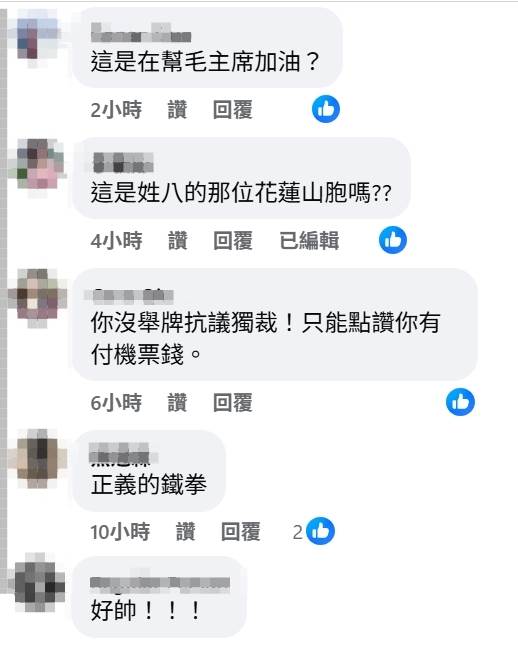 貼文曝光後，掀起一波討論。（圖／翻攝自葉式特工臉書）
