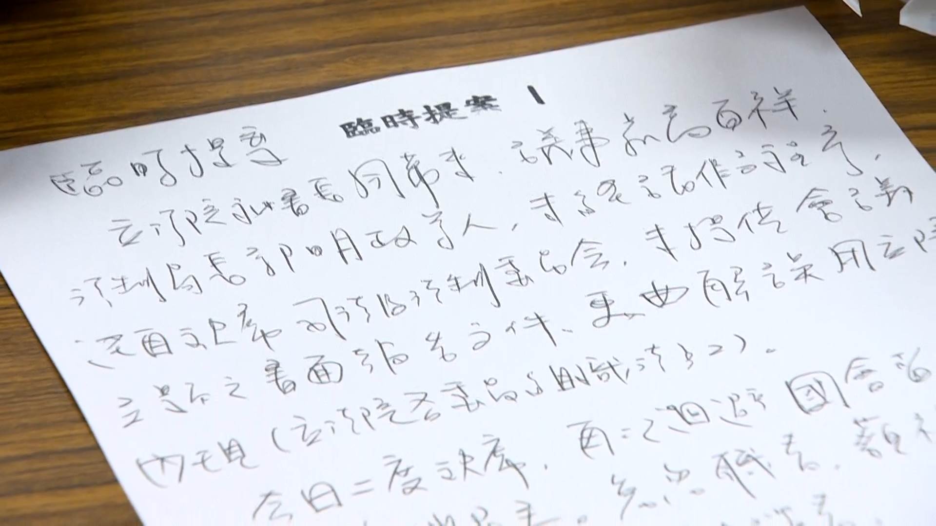 萬來被清算1200-0