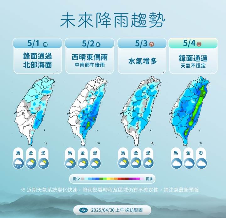 未來降雨趨勢。（圖／氣象署）
