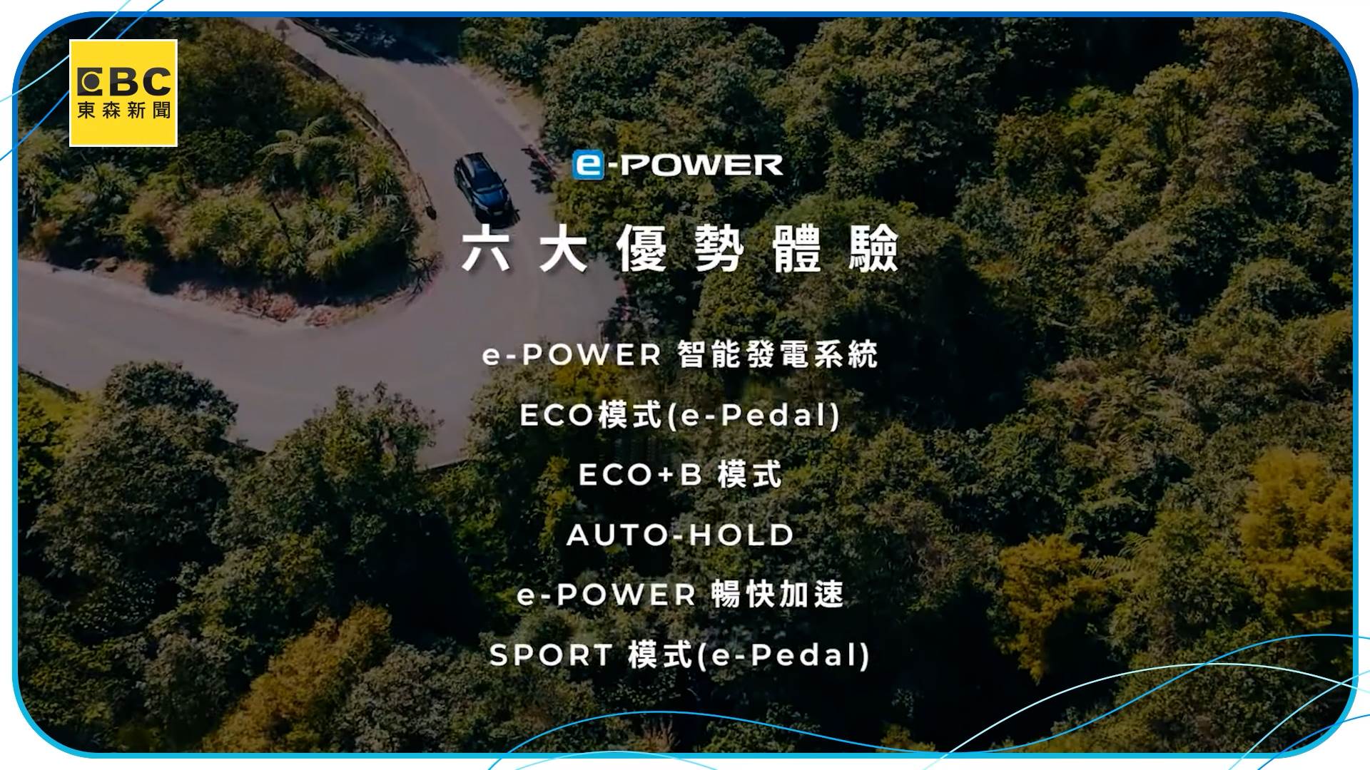 NISSAN_ePOWER_ACOPY_02.00_00_22_24.Still002