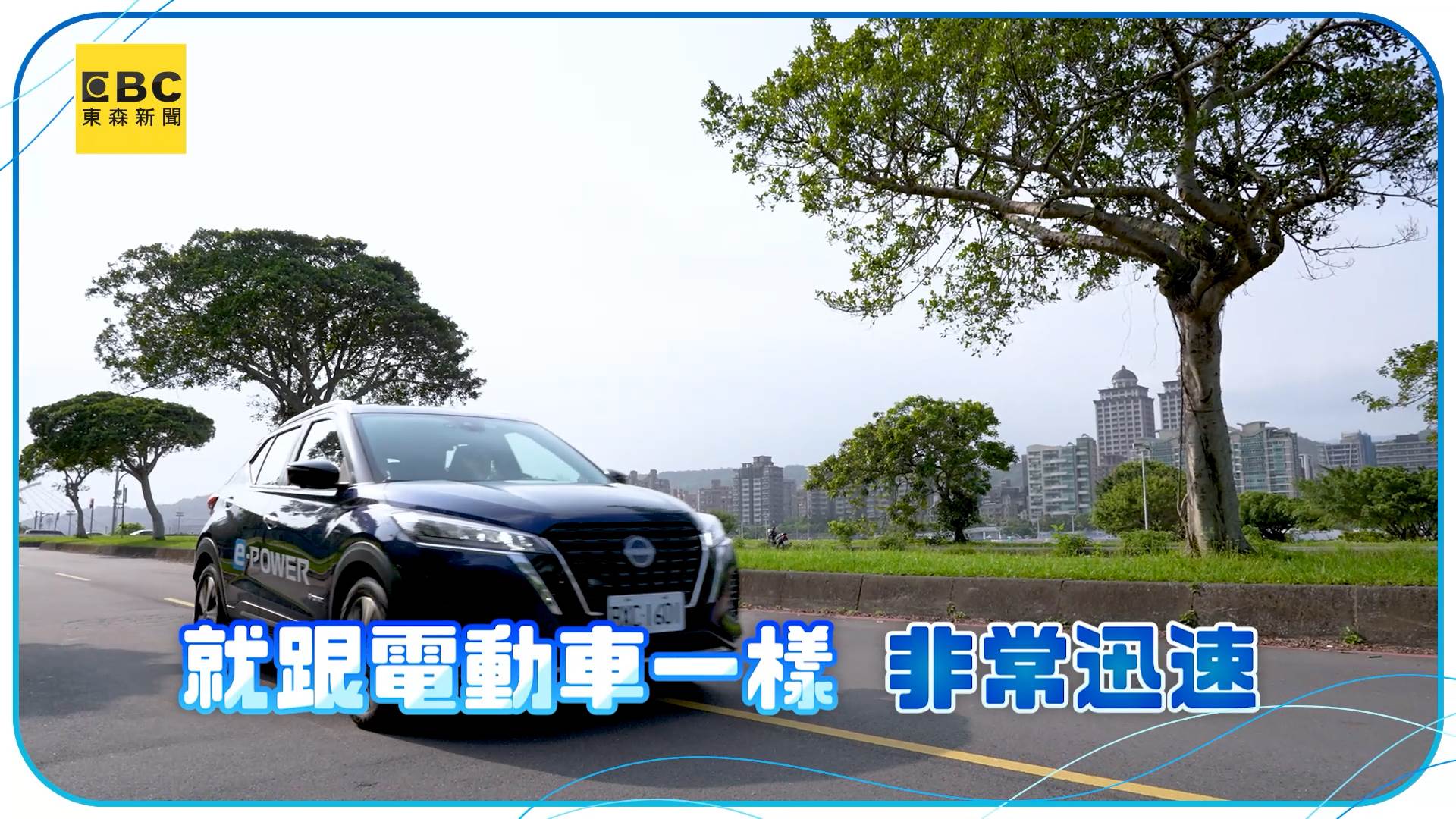 NISSAN_ePOWER_ACOPY_02.00_00_48_18.Still004