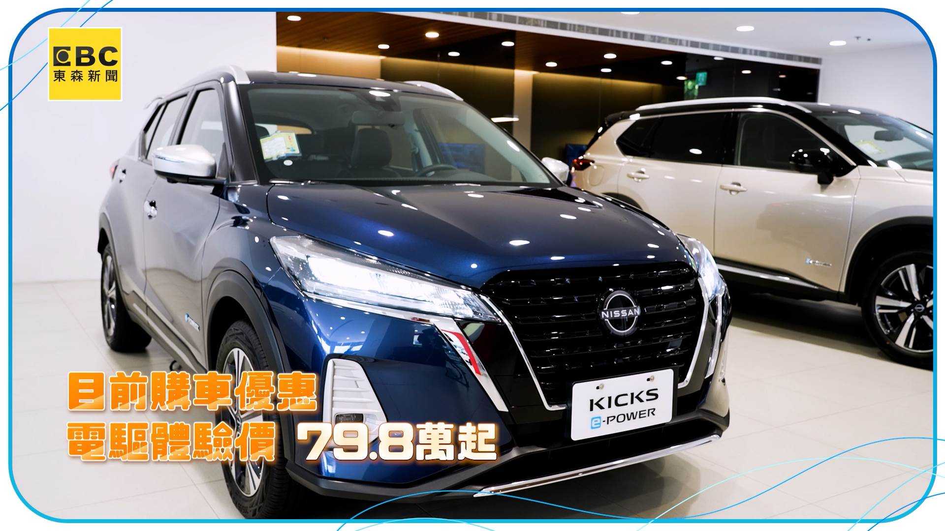 NISSAN_ePOWER_CCOPY.00_02_18_04.Still001