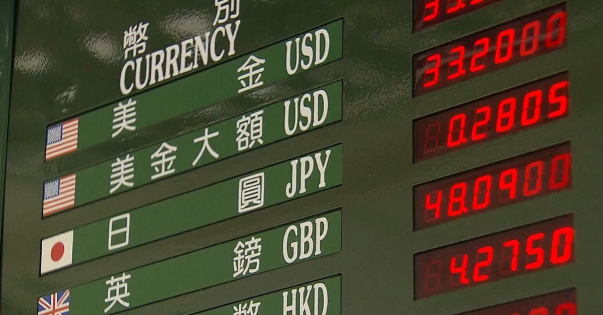 台幣驚見2字頭！ 專家憂「1產業」：恐發不出股利