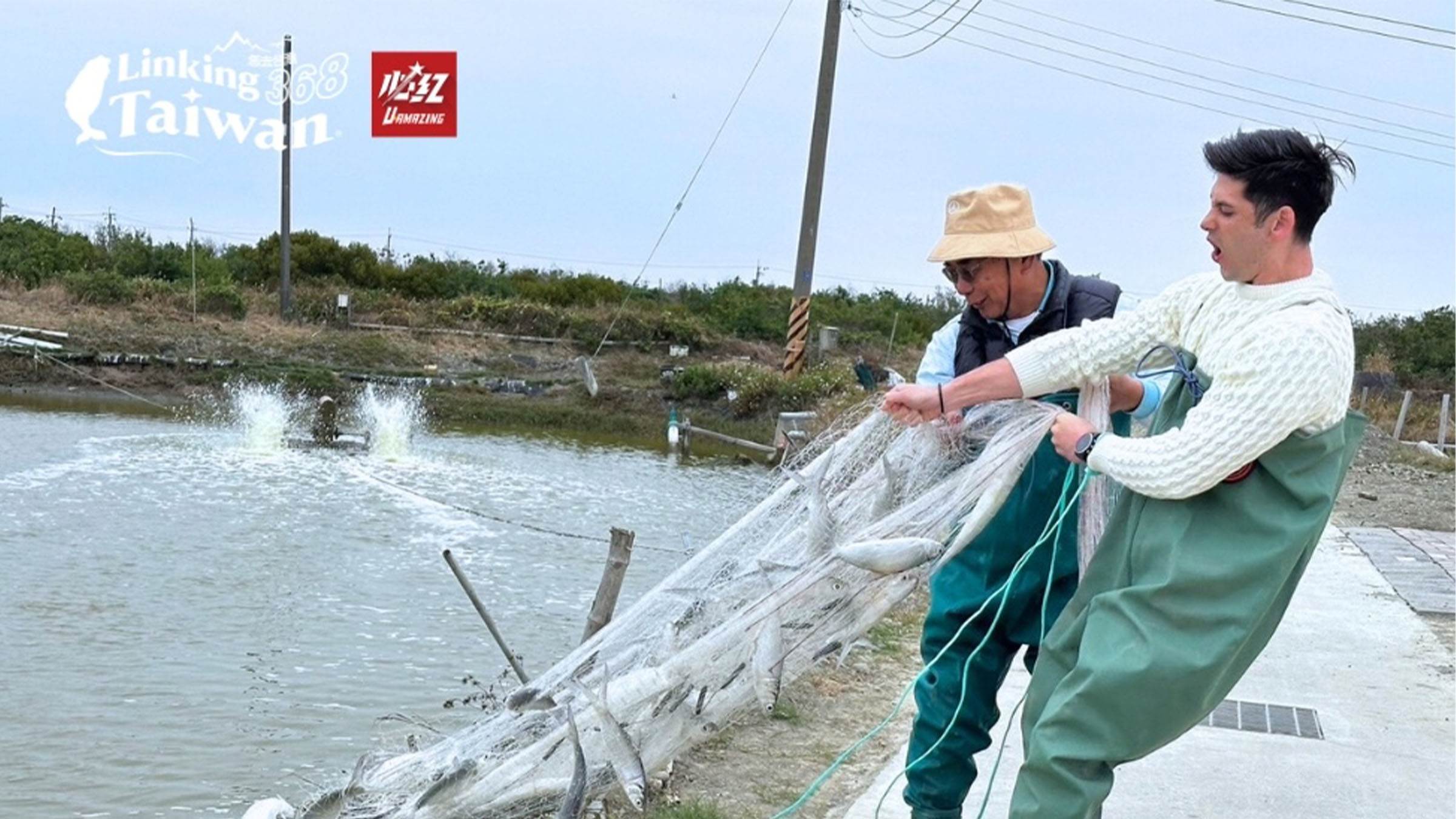 肯納一出手，彷彿天生就是捕魚好手！跟著春風哥圍網，不到一會兒，虱目魚都乖乖入袋！（圖／《恁去台灣》提供）