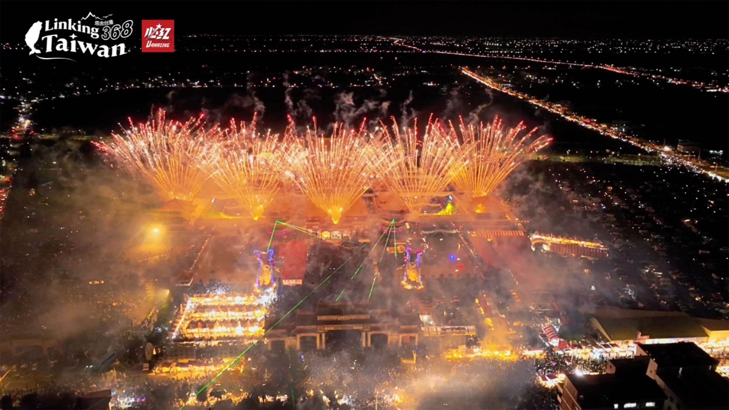 重頭戲來了！鹿耳門的煙火秀是360度環廟大放送，煙火圍繞聖母廟點亮整個夜空，讓你無死角地感受震撼！去年更被評為全台最壯觀、最值得一看的煙火秀，絕對不容錯過！（圖／《恁去台灣》提供）