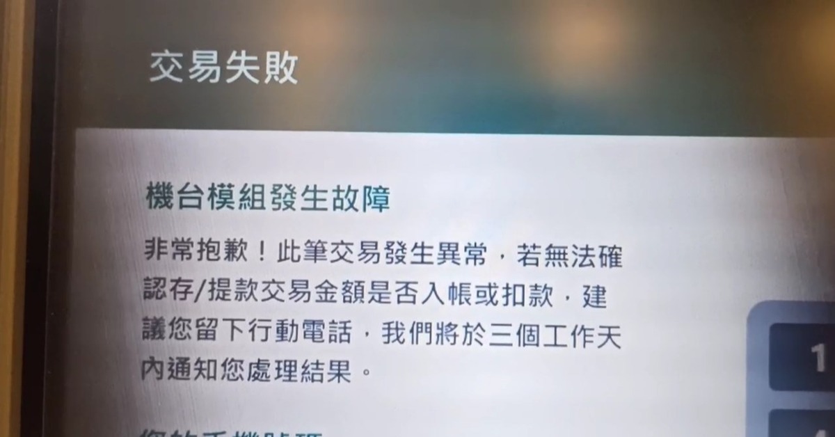 獨家／你換匯了嗎！台幣狂升 網銀塞車卡住、銀行湧人潮