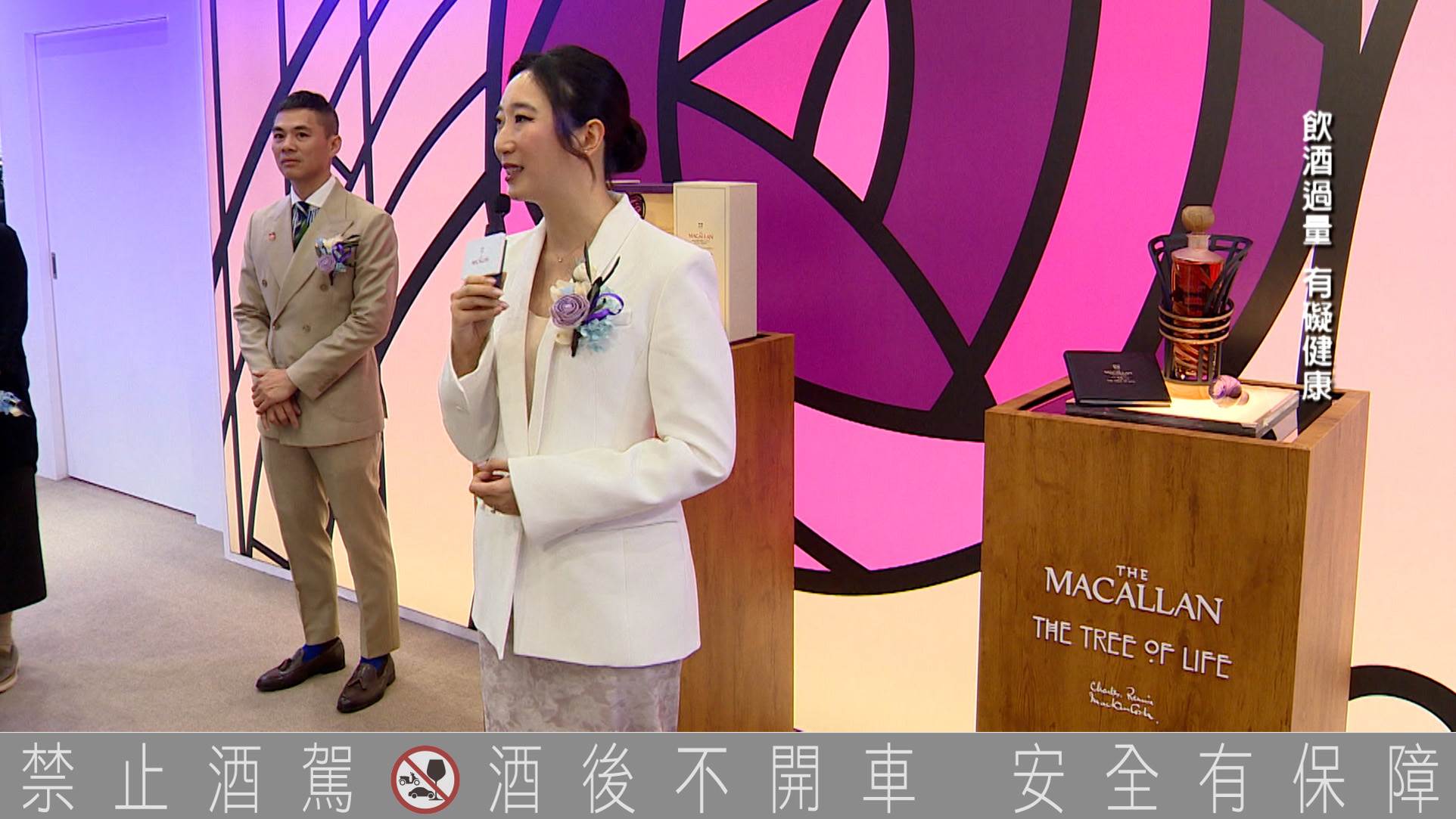 麥卡倫持續與各領域頂尖創意人才合作,以獨到視角融合藝術、自然與威士忌精神。(圖/東森新聞)