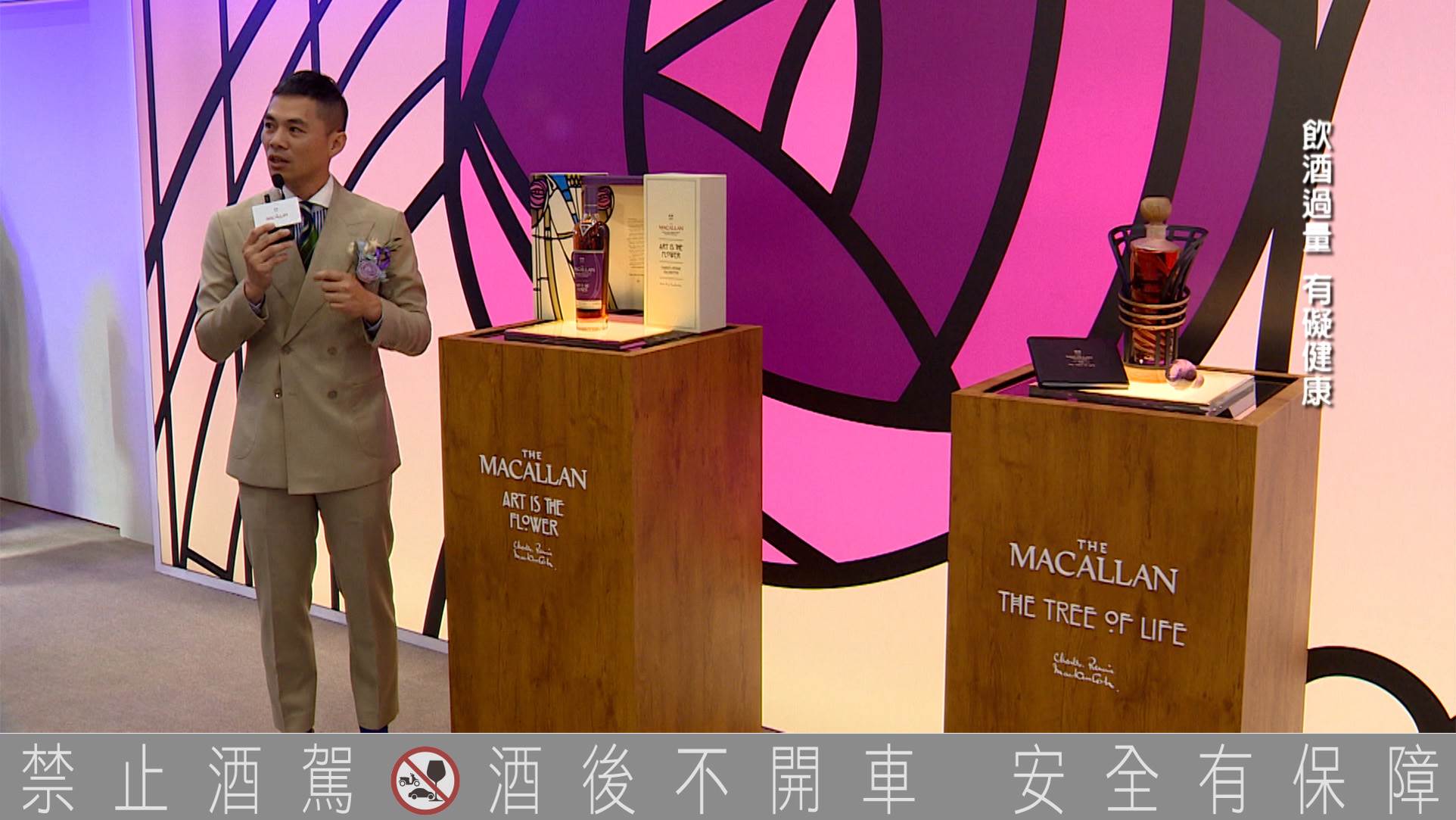 國際頂級威士忌品牌麥卡倫再度參與台北當代藝術博覽會。(圖/東森新聞)