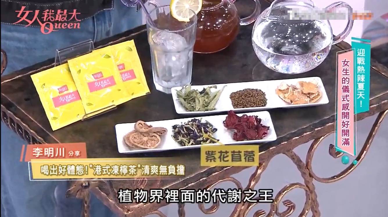 十時塑孅檸茶主要成分為檸檬多酚與被譽為「藥草之王」的紫花苜蓿為主要成分，啟動FG瘦體素、洛神花與決明子等數十種草本漢方。（圖／業者提供）