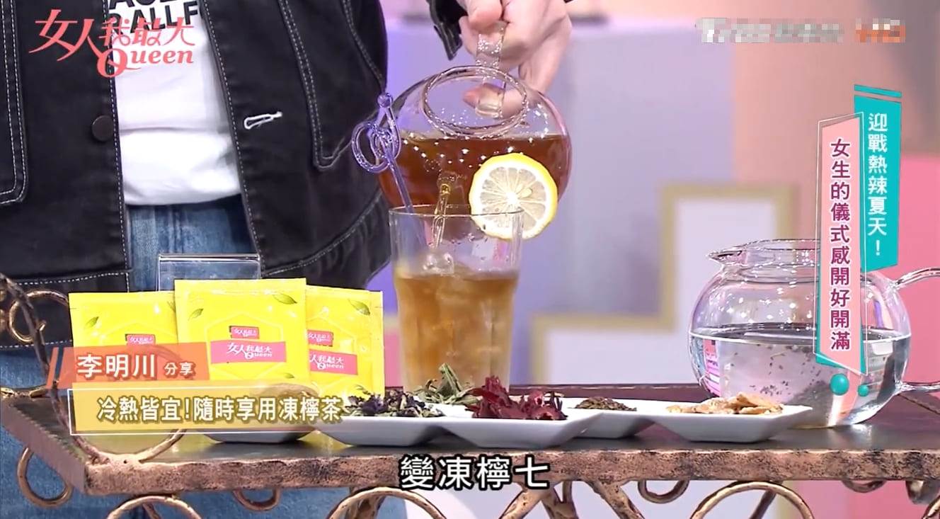 十時塑「孅檸茶」採用檸檬多酚與多種天然花草燃脂茶萃取物製成，也特別受到《女人我最大》節目推薦，貼近現代女性對健康與身材管理的需求，成為許多藝人與上班族的養瘦新寵。（圖／業者提供）