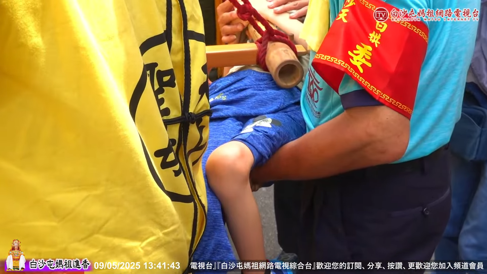 LIVE直擊北往台中梧棲方向前進 第8天 ...2025白沙屯媽祖進香..請您幫我們分享感恩您...2025.05.09 55-53 screenshot