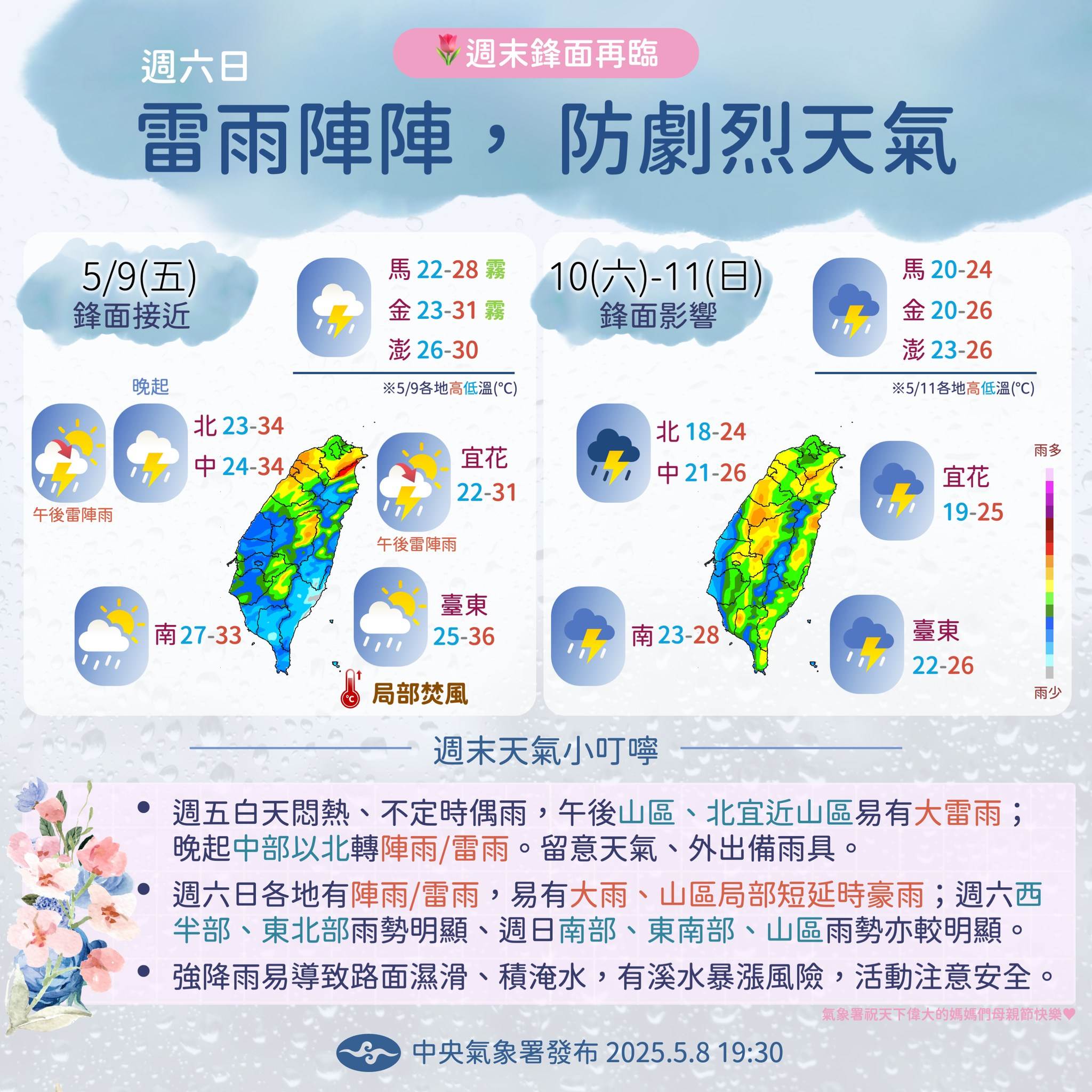 495572246_1140477164782197_8150054357923724193_n