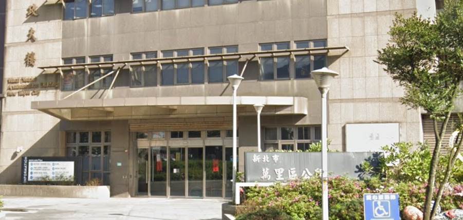 萬里區公所說明，若是未於期限內完成申請者視同放棄。（圖／翻攝自Google maps）