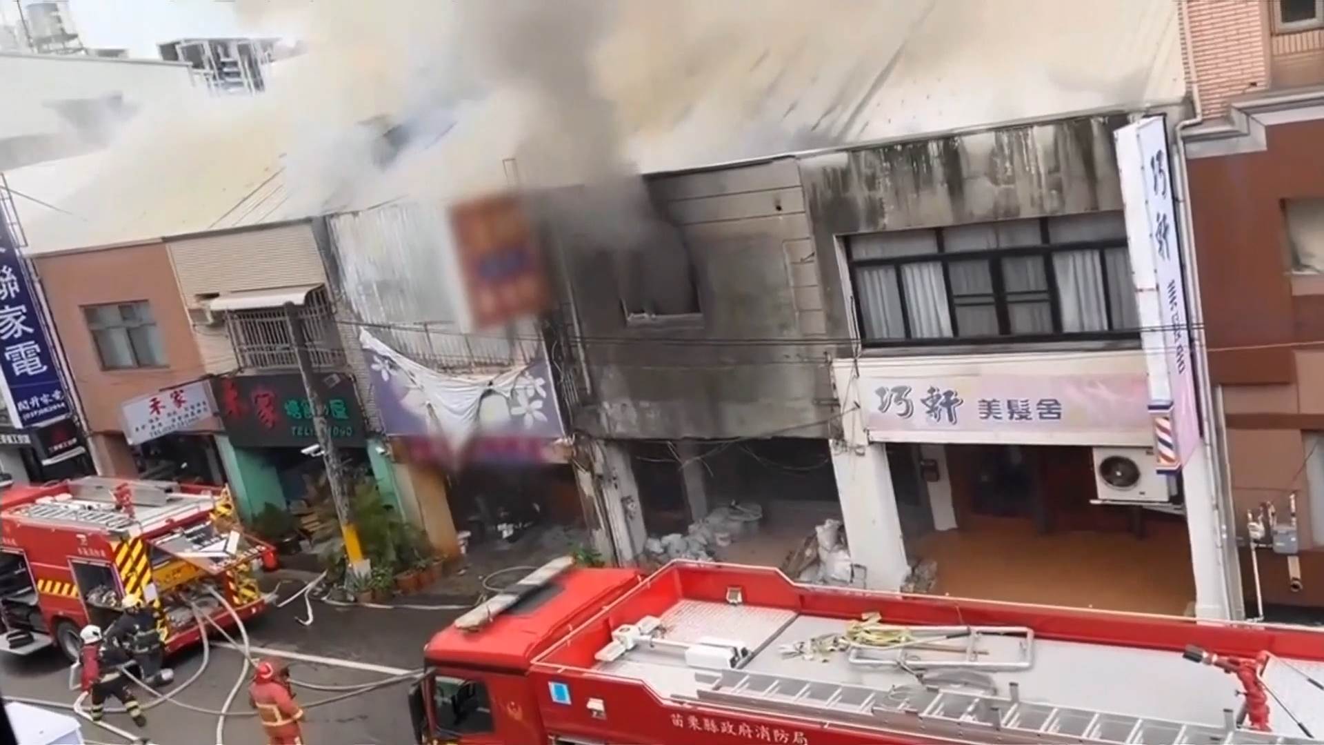 養生館縱火09305