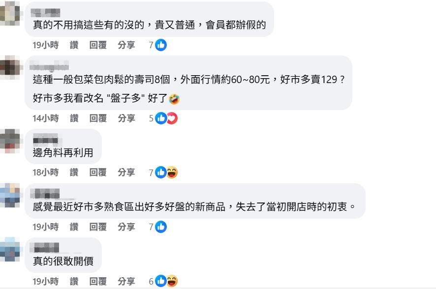 貼文一出，掀起一波討論。（圖／翻攝自Costco好市多 商品經驗老實說臉書社團）