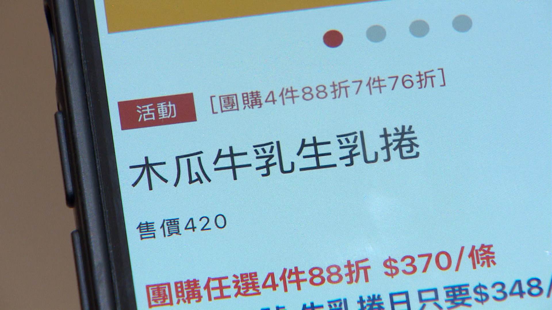 12週年優惠開跑！甜點控千萬別錯過。（圖／東森新聞）