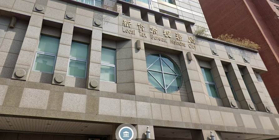 新竹市稅務局。（圖／翻攝自Google maps）