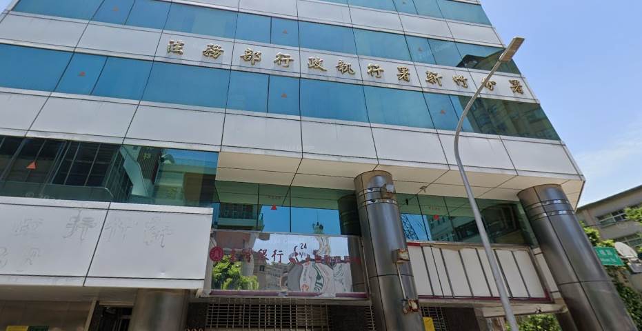陳姓工程行負責人屢遭催繳未果，移送法務部行政執行署新竹分署強制執行。（圖／翻攝自Google maps）