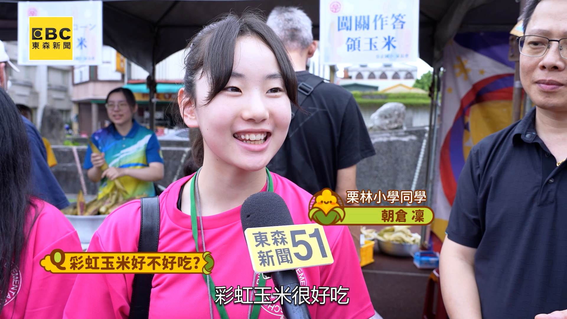 20250508 彩虹玉米 A2copy (2).00_01_07_12.Still003