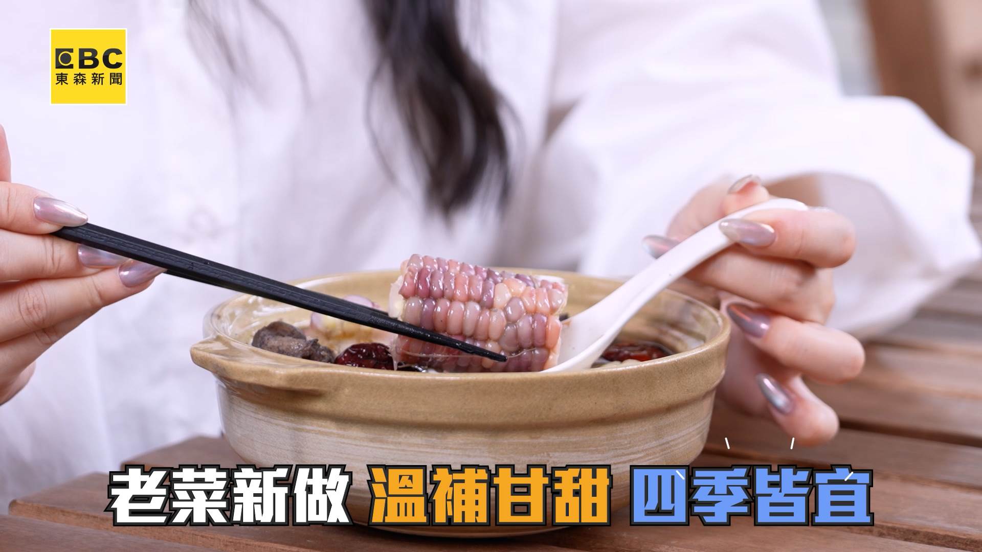 20250508 彩虹玉米 A2copy (2).00_02_49_25.Still005