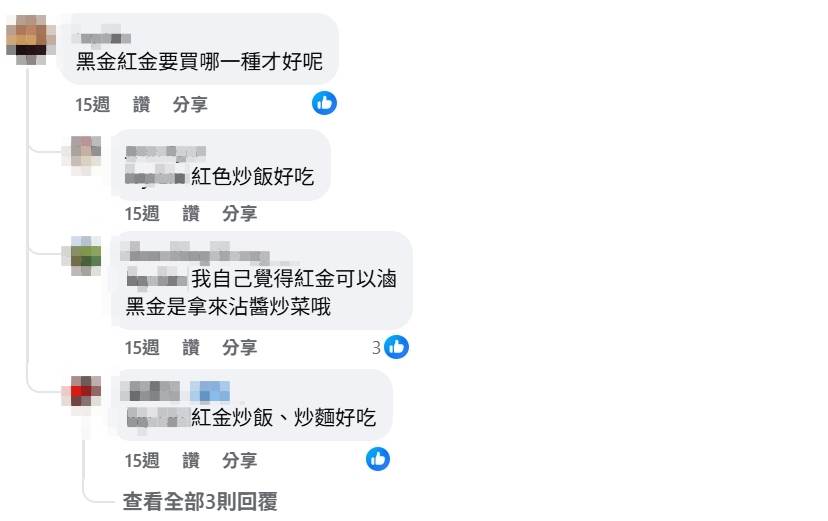 有人在底下留言分享經驗。（圖／翻攝自我愛全聯－好物老實說臉書社團）