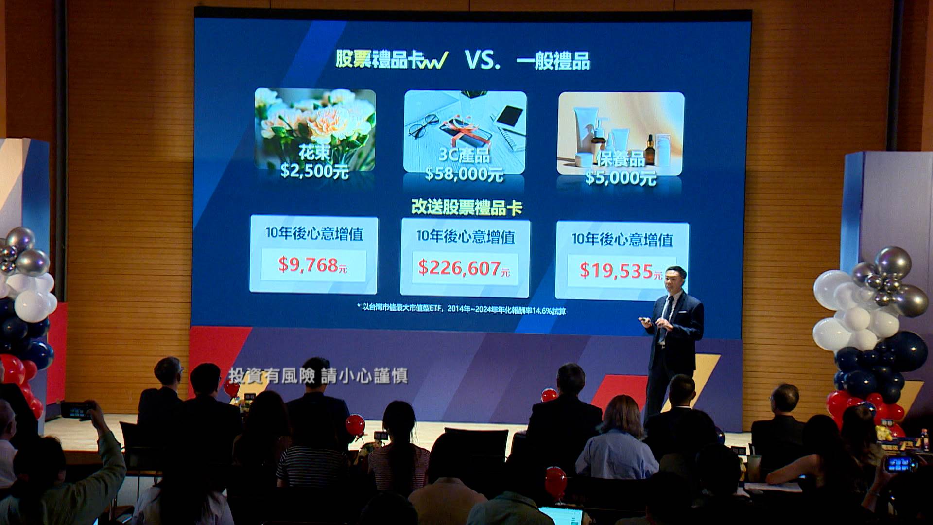 民眾可自用於投資股票，或透過數位平台轉贈親友，作為禮物送出。（圖／東森新聞）