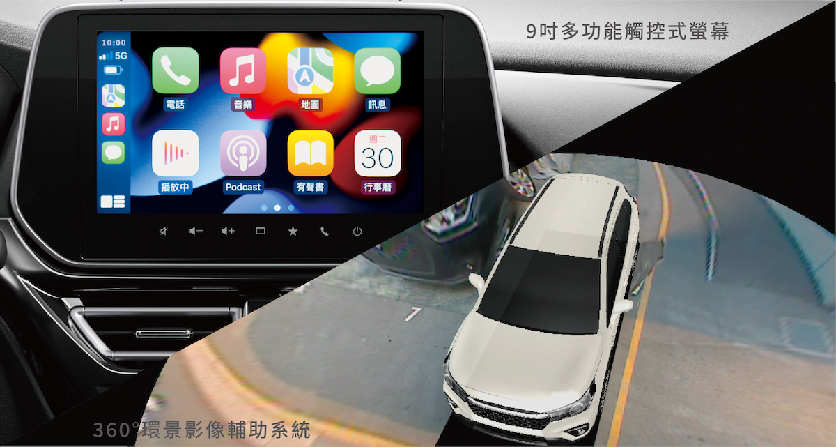 9吋多功能觸控螢幕擁有無線Apple CarPlay與 Android Auto以及360度環景影像輔助系統。（圖／金鈴提供）