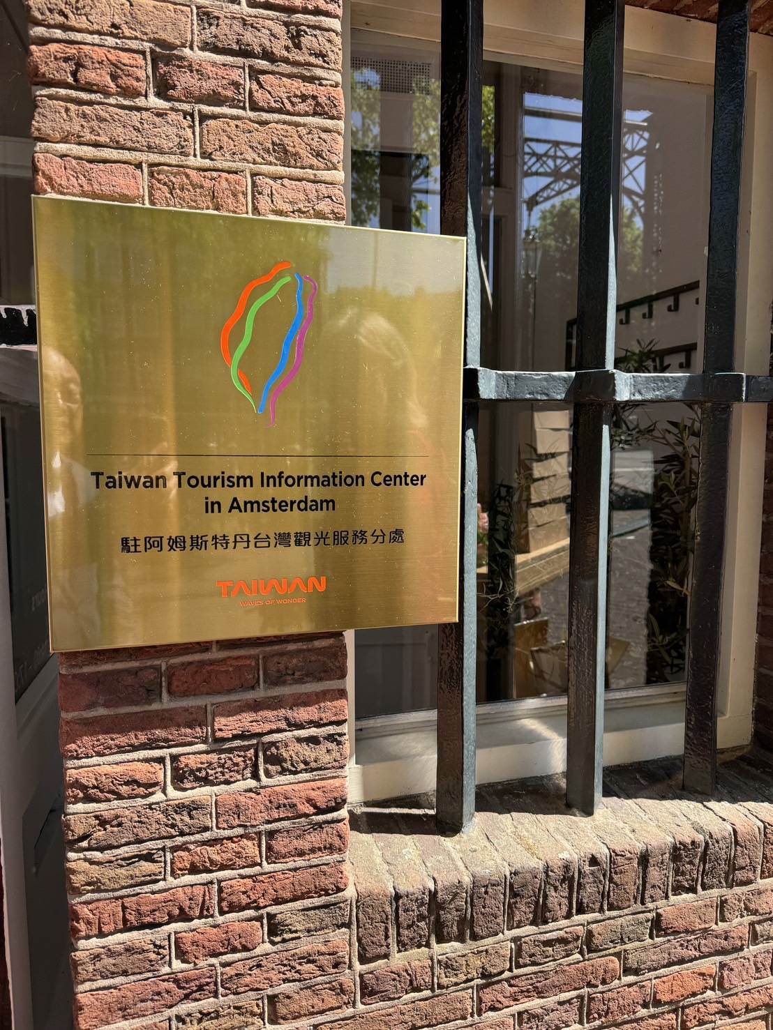 阿姆斯特丹分處將做為台灣觀光於歐洲的重要前哨。（圖／交通部觀光署提供）