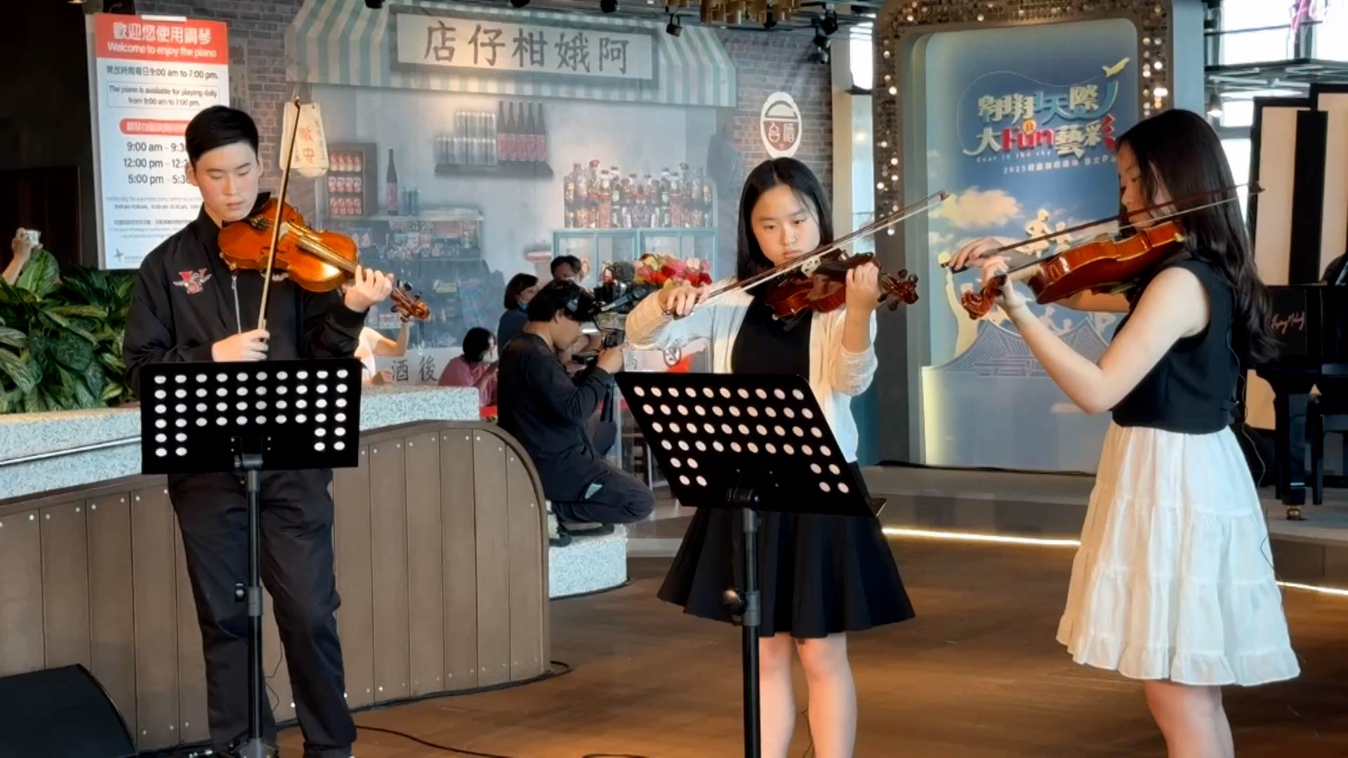 機場公司攜手<a href='/search/tags/義美吉盛企業/' target='_blank'>義美吉盛企業</a>，共同打造一場優美的公益音樂盛宴。（圖／東森新聞）