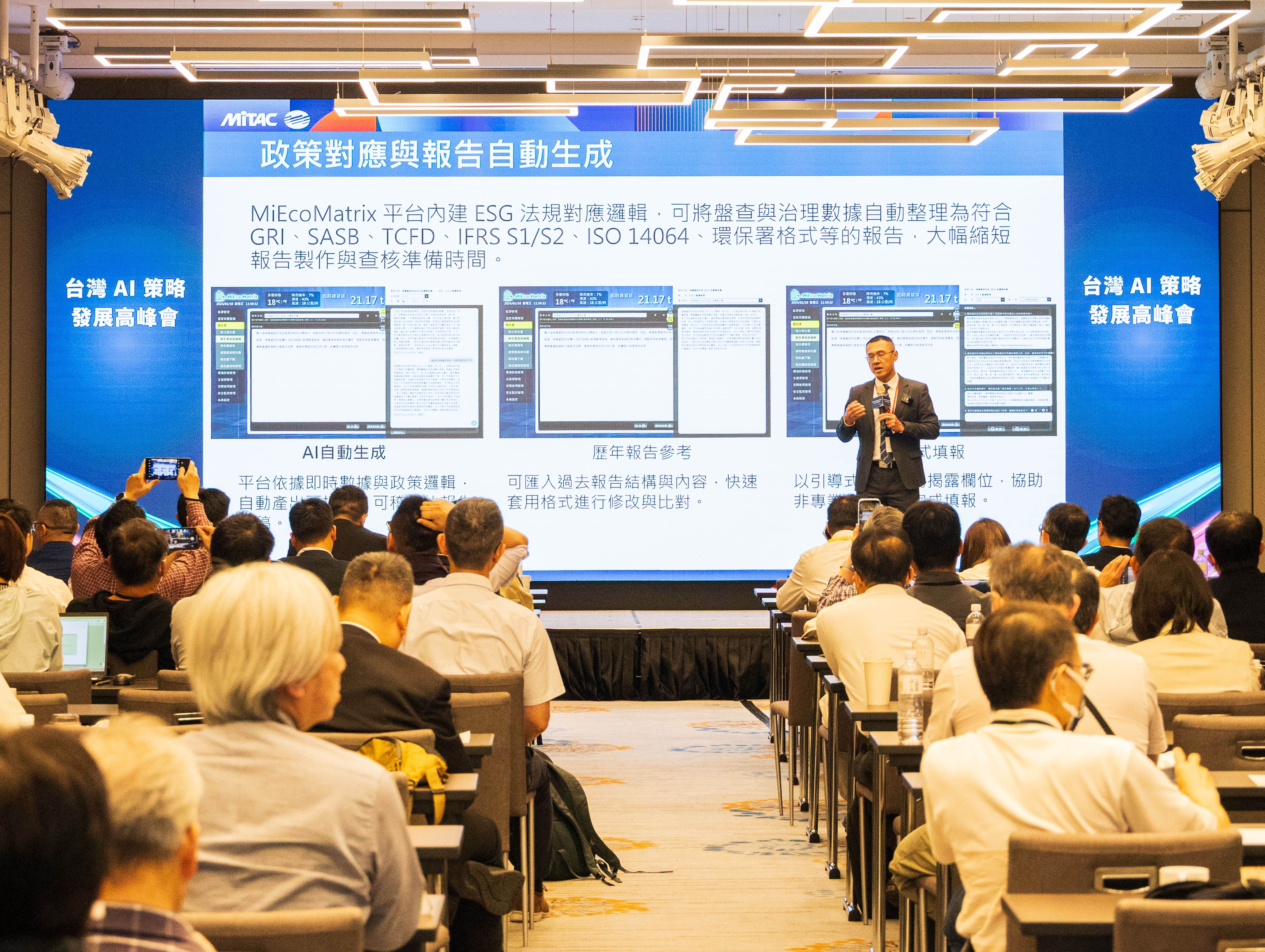 MiEcoMatrix 內建 ESG 法規對應邏輯，可自動生成符合 IFRS S1/S2、ISO 14064、環保署格式的報告草稿。（圖／神通資科提供）