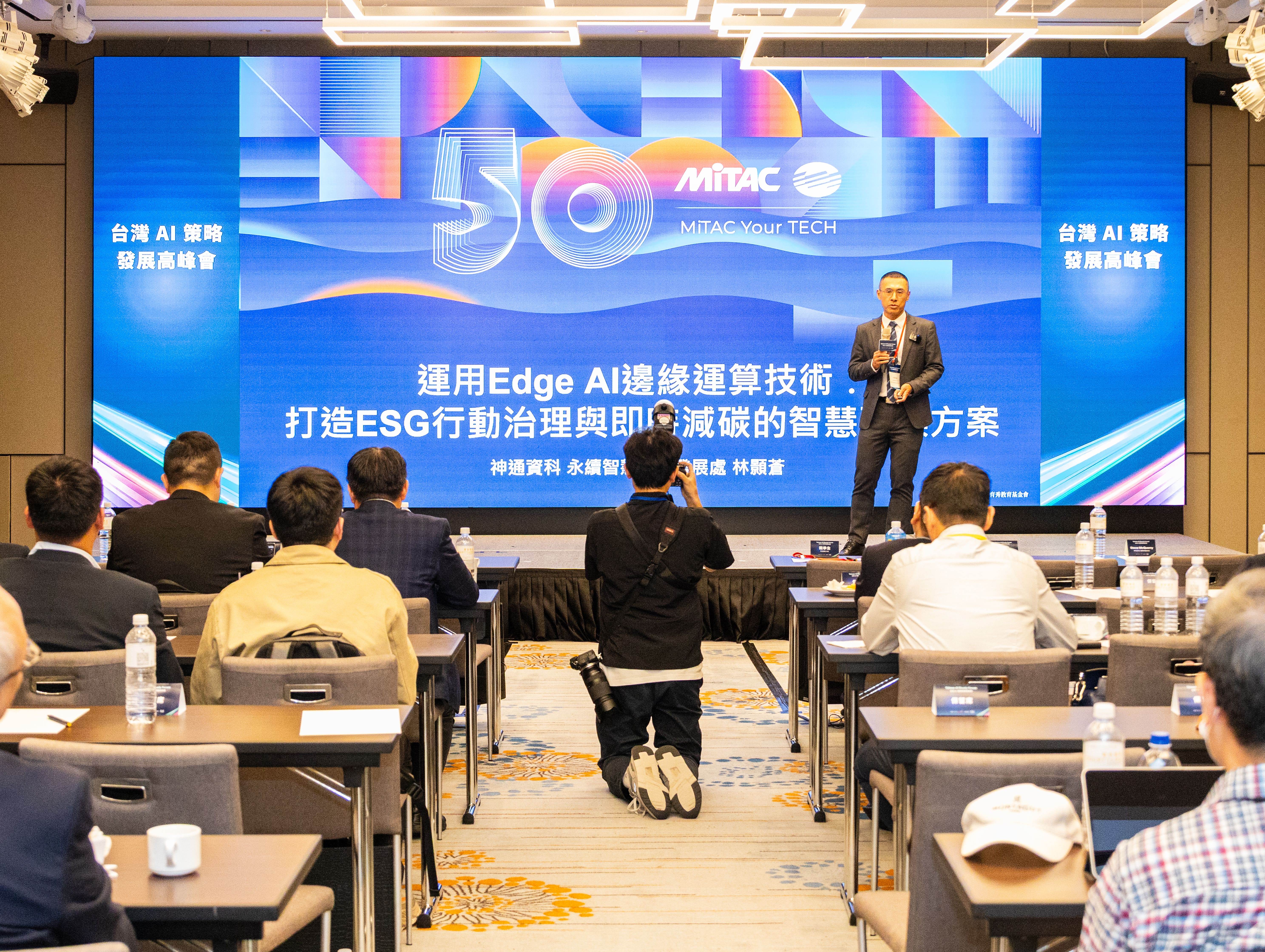 現代企業所需要的ESG解決方案，需要建構從感知到決策的完整閉環，才能真正做到即時洞察與科學化減碳。（圖／神通資科提供）