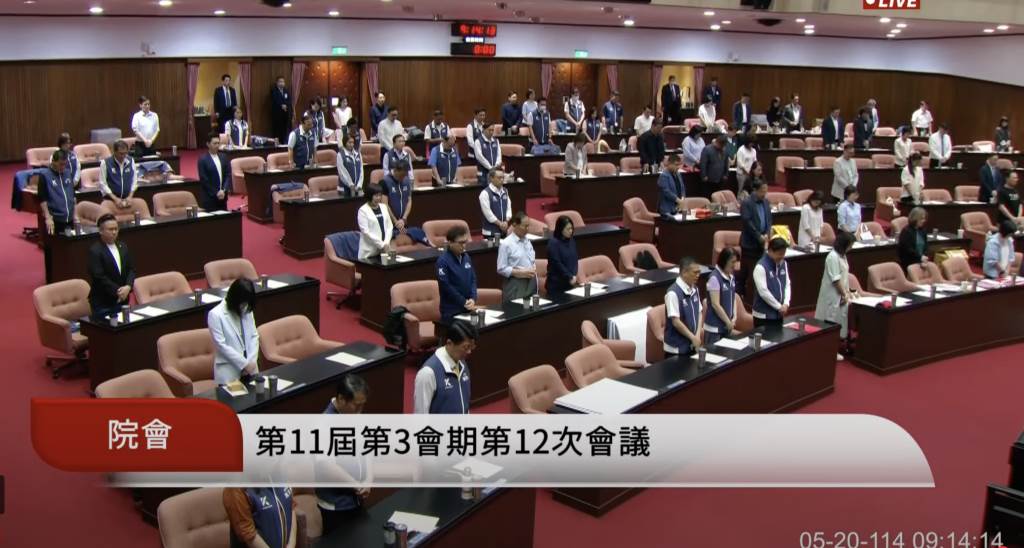 立法院院會開議，也對此事表達默哀之意。翻攝國會頻道