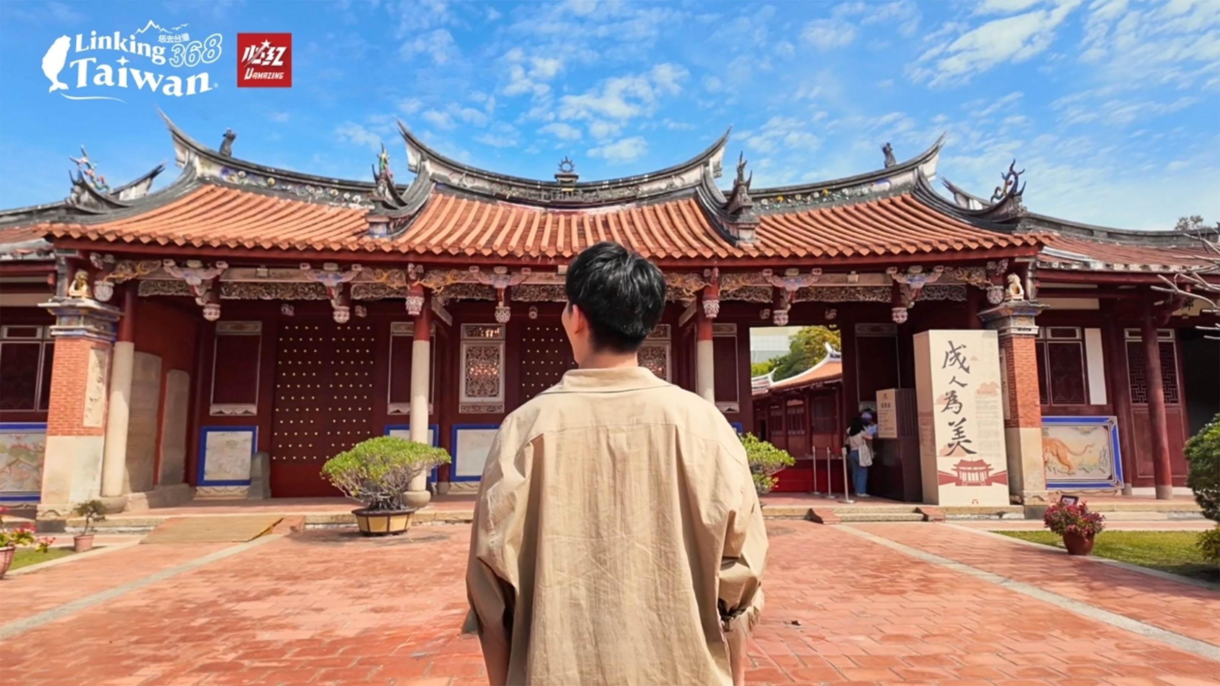 漫步在孔廟，能感受到濃濃的書香氣息以及歷史的痕跡。（圖／《恁去台灣》提供）