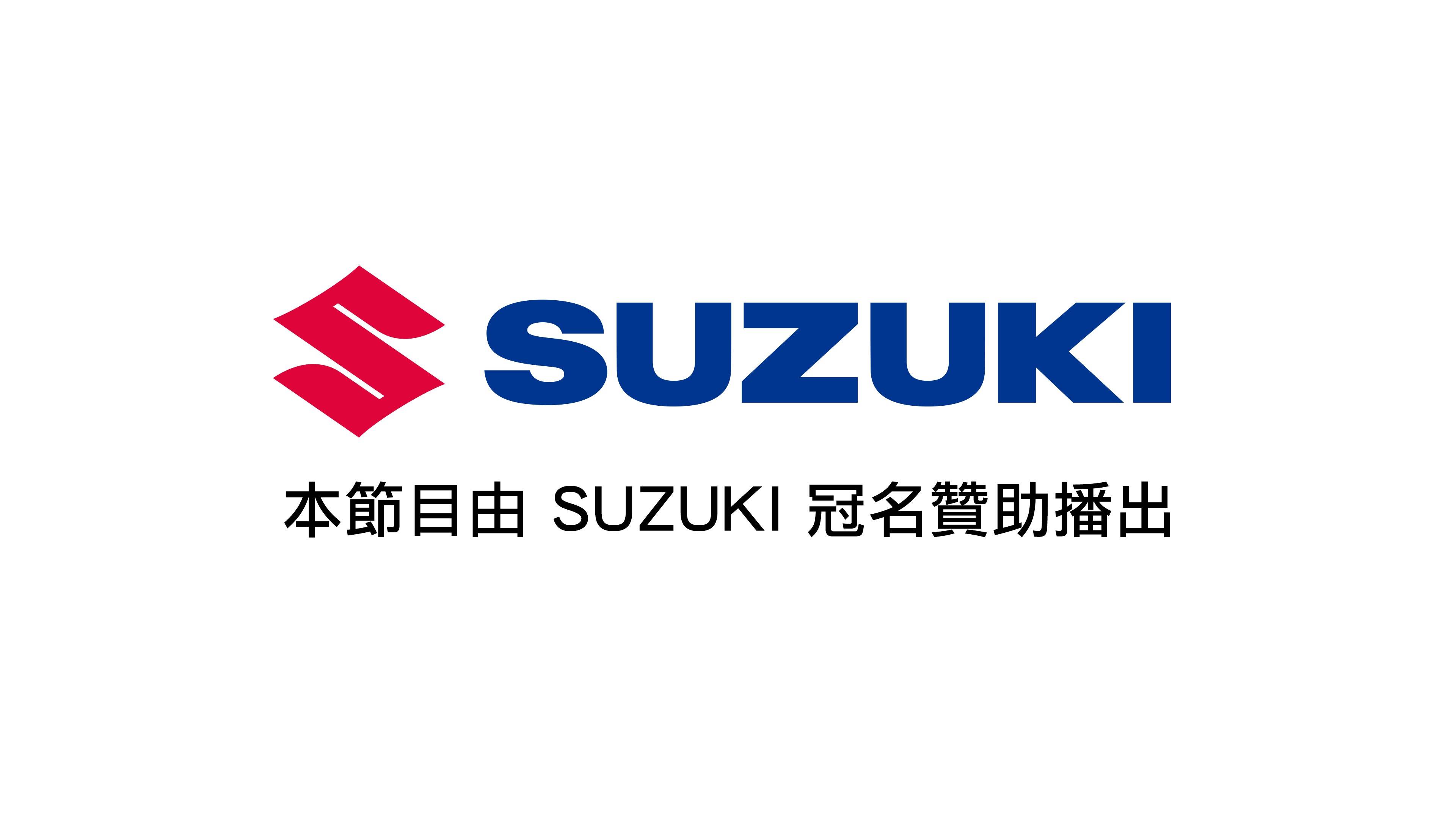 《恁去台灣》由SUZUKI冠名贊助播出。（圖／《恁去台灣》提供）