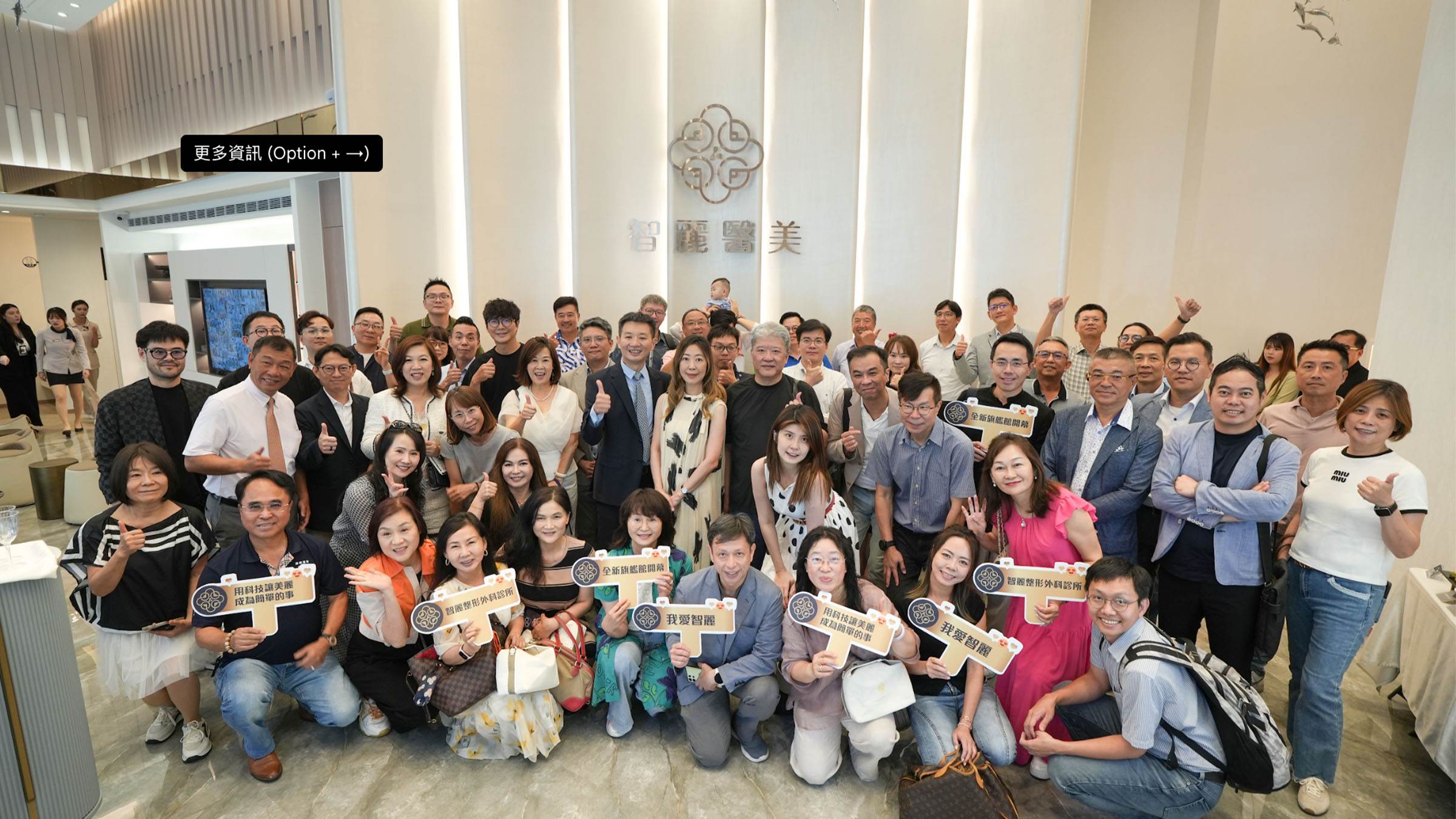 開幕現場活動照。（圖／智麗整形外科診所提供）