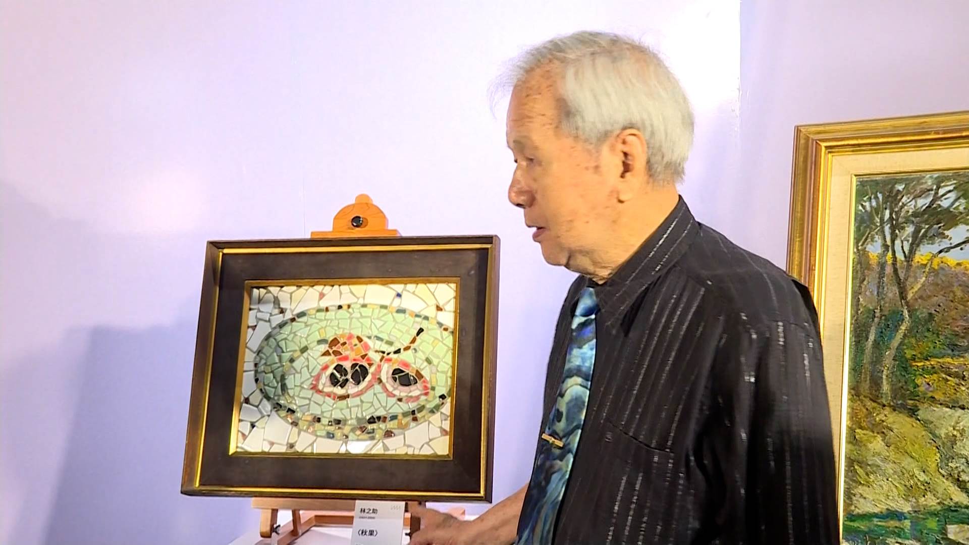 林之助的《<a href='/search/tags/秋果/' target='_blank'>秋果</a>》為目前唯一的小型馬賽克創作，畫面結構安排細膩。（圖／東森新聞）